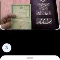 سلام شناسنامه توی متروگم کردم توی یک پوشه صورتی