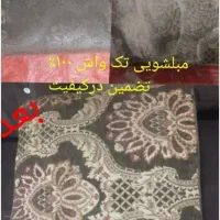 مبلشویی تخصصی نمونه|خدمات نظافت|بندرعباس, |دیوار