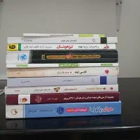کتابهای کمک آموزشی