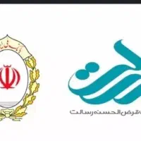 اعطای وام بانکی تا سقف ۴۰۰ملیون