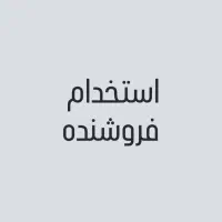 فروشنده ماهر خانم