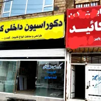 اجاره مغازه