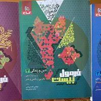 کتاب آموزشی|کتاب و مجله آموزشی|تهران, قبا|دیوار