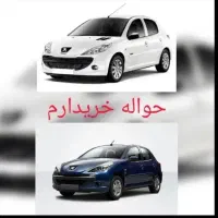 همه مدل  حواله خودرو کل کشور