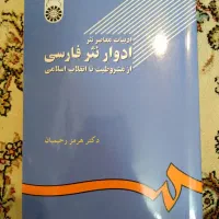 کتاب های عمومی و رشته ی زبان انگلیسی