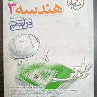 کتاب کنکور|لوازم التحریر|تهران, عبدل‌آباد|دیوار