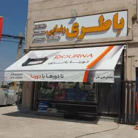 سایبان محامی ایرانی وخارجی