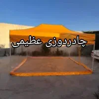 برزنت چادر نیسان