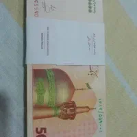 بسته اسکناس 50 هزاری کلکسیونی