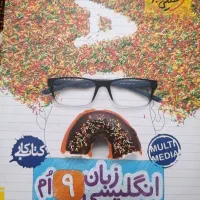 کتاب کار زبان سال نهم