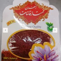 زعفران ممتاز قائنات ۱ مثقال