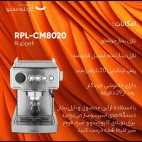 اسپرسوساز روپل|سماور، چای‌ساز، قهوه‌ساز|ساوه, |دیوار