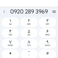 0920.289.39.69