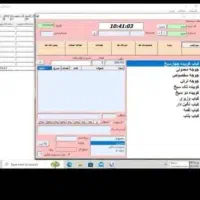برنامه، و نرم افزار رستوران بهار