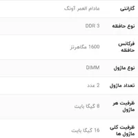 رم16گیگ XPG DDR3|قطعات و لوازم جانبی رایانه|تبریز, |دیوار