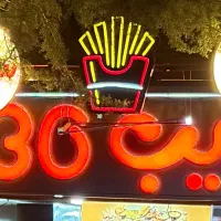 نیروی کار فست فود