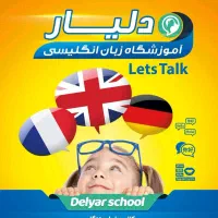 اموزشگاه زبان انگلیسی/ icdl