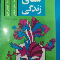 فروش تعدادی کتاب