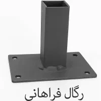 قوطی رگال،بست،اتصالات،چوب،پروفیل رگال|فروشگاه و مغازه|ملارد, |دیوار