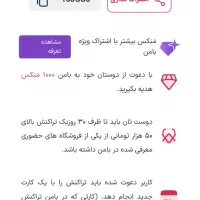 کد تخفیف اپلیکیشن بامن ۱۰۰۰۰ تومانی|کارت هدیه و تخفیف|کرمانشاه, |دیوار