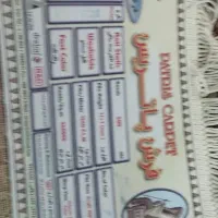 فرش۱۲ متری
