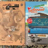 شیمی یازدهم خیلی سبز ومبتکران بهمن بازرگان زیرقیمت