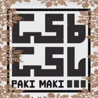 شرکت خدمات  نظافت پاکی ماکی در پرند و رباط کریم