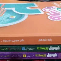 کتاب های تست کنکور تجربی در حد نو کاملا تمیز|کتاب و مجله آموزشی|باشتین, |دیوار