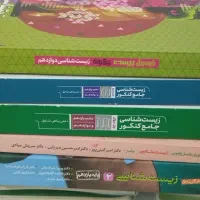 کتاب های پرفروش رشته تجربی