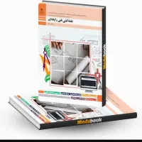 کتابهای درسی الکتروتکنیک