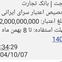 ۲۰۰اعتبار سرابرای جهاز عروس داماد هایا فروشگاه ها