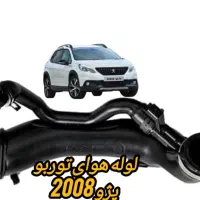 فروش تخصصی لوازم و قطعات سیتروئنc5وپژو ۴۰۷۲۰۰۸۵۰۸|خدمات موتور و ماشین|تهران, اکباتان|دیوار