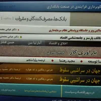 کتاب ارزان با تخفیف استثنائی هر عدد ۱۰۰ هزار تومن
