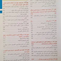 فیزیولوژی پزشکی گایتون/هال جلد اول|کتاب و مجله آموزشی|قائم‌شهر, |دیوار