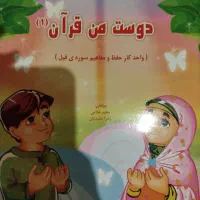 کتاب