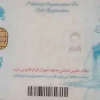 اشیا گم شده کارت ملی