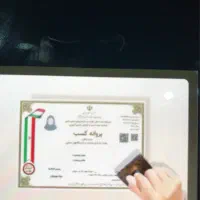 آرایشگاه سالن زیبایی جواز اجاره