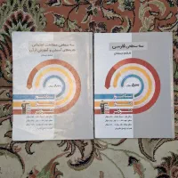 کتاب کمک درسی موسسه قلم چی