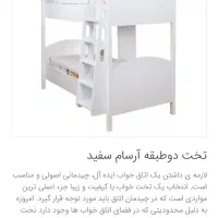تخت خواب دو طبقه برند آپادانا|تخت و سرویس خواب|کرج, فاز ۴ مهرشهر|دیوار