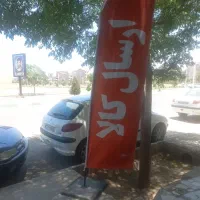 واگذاری دفتر پست خصوصی بدلیل مهاجرت