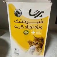 شیرخشک بچه گربه رایگان