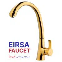 شیرآلات کسری،ایرسا،سیتکو|لوازم سرویس بهداشتی|الوند, |دیوار