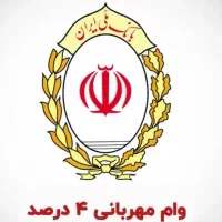 وام مهربانی