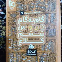گام به گام دونه ای 200|لوازم التحریر|شهریار, شهریار|دیوار