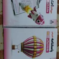 کتاب جمع بندی بنیاد شفیعی