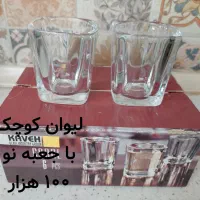 آرکوپال|ظروف سرو و پذیرایی|تهران, فلاح|دیوار