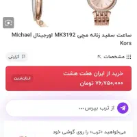 ساعت اصل|ساعت|سرپل ذهاب, |دیوار