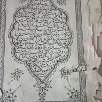 کتاب عتیقه فروشی|کلکسیون اشیاء عتیقه|مشهد, عبادی|دیوار