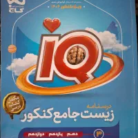 کتاب های کنکوری گاج