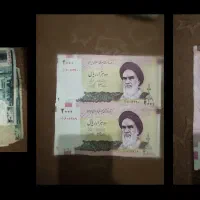 اسکناس یک جفتی ۱/۱